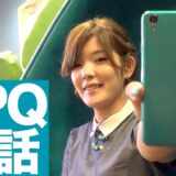 元カシオの美人開発者中澤優子さんが作ったアップキューUPQのUSB充電機能つきスーツケース