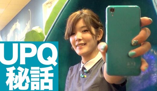 元カシオの美人開発者中澤優子さんが作ったアップキューUPQのUSB充電機能つきスーツケース