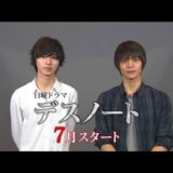 日テレ版『デスノート』2015最終回 スピンアウト『ケスノート』と映画版『デスノート2016』