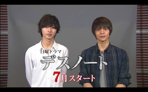 日テレ版『デスノート』2015最終回 スピンアウト『ケスノート』と映画版『デスノート2016』