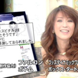 金スマ15周年で想いだした飯島愛さん