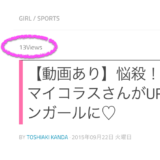 [wp]月間、週間、24時間などの人気記事を表示させるWordPress Popular Posts