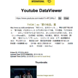 ネット探偵団の超便利ツール！