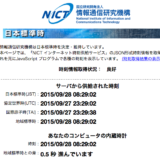 【時計】4秒先の未来で生きているiOS9の時計