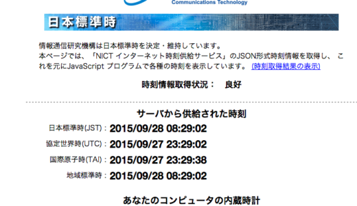 【時計】4秒先の未来で生きているiOS9の時計