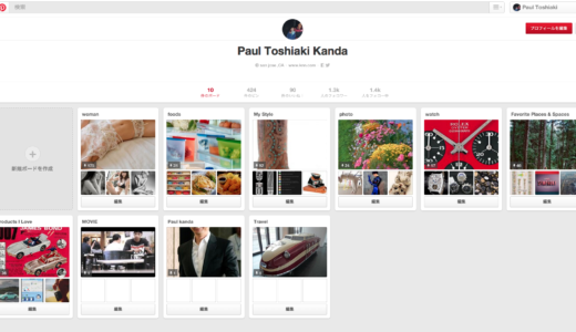 なぜか使わなくなった自分のソーシャルサービスまとめ