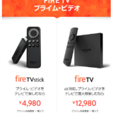2015/09/26/SATまで、Fire TV とPrime契約同時で4000円ギフトがもらえる！