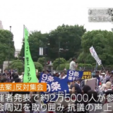 『国会前デモ』アプリってないのか？