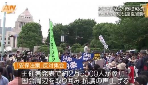 『国会前デモ』アプリってないのか？