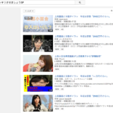 上西議員よりもイラッとさせられる「上西議員ハッキリさせましょうSP」動画