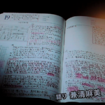 【ノート術】阿久悠さんのノート術 毎日のニュースを克明にメモる
