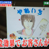 シャッター商店街を復活させるアイデア　似顔絵看板　テレ朝「ナニコレ珍百景」