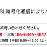 【ビジネスアイデア】土日祝日の問い合わせ代行ビジネス「マイコールセンター」テレマーケティング市場は2016 年度7086億円