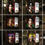 福山雅治の海賊募集中『コロンブス』