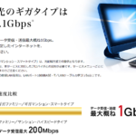 光回線のお引越し 新規と引越しでのNTTサポートの違い