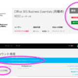 サブスクリプション解約の法則