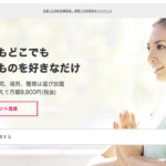 月額9800円でフィットネスジムの体験レッスン受け放題『レスパス』体験型プラットフォーム