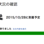 新AppleTVはいつなんだろう…2015年10月28日にはFire TVが届いてしまう…