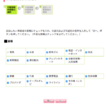 東京電力『ひっこし便利帳』マイナンバーがやるべきことはむしろコレ！