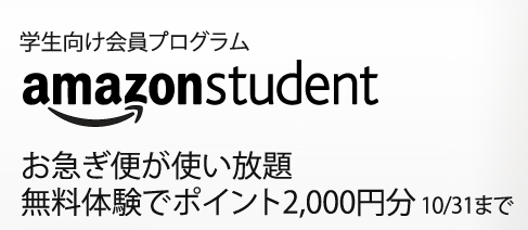 Amazonプライム,プライムビデオを一番最安で契約する方法！