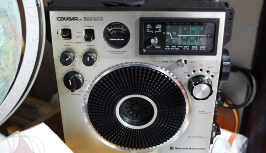 クーガーにスカイセンサー、BCLラジオ時代の夢