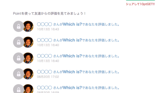 下のソーシャルリンクからフォロー