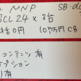 白熱!MNP家族教室メモ