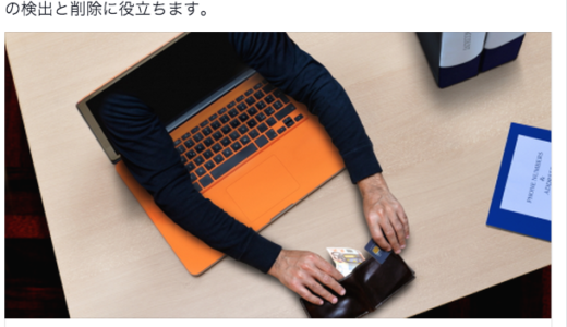 MacKeeperよ！お前が悪の張本人だ！アドウェア