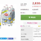 サンプル百貨店『ちょっプル』試してみた！招待サンプルコード「XdOPOsdb」　