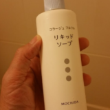 お肌のカビ菌対策、コラージュフルフル 液体石鹸 デリケートな部分のお悩みに！ 薬用抗菌石鹸 白癬菌、カンジダ菌、アクネ菌まで！