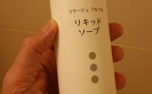 お肌のカビ菌対策、コラージュフルフル 液体石鹸 デリケートな部分のお悩みに！ 薬用抗菌石鹸 白癬菌、カンジダ菌、アクネ菌まで！