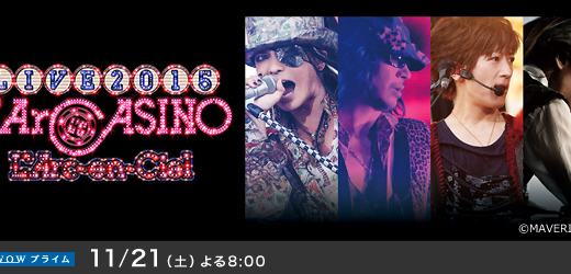 wowowネット申し込みで２ヶ月¥1944 ラルクアンシエルの L'ArCasino