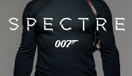 【映画】『007スペクター』本日先行ロードショー初日！
