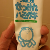 値段が倍以上でも、シャボン玉せっけんハミガキを買う理由が全てここに。日本で一番売れている歯磨き粉がアナタのカラダをボロボロにする
