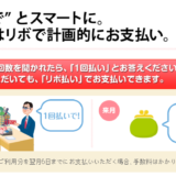 アコムのクレジットカードって、一回払いなのになぜかリボルビング払い、さらに 実質年率14.6%という、まるで不幸のカード