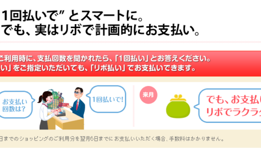 アコムのクレジットカードって、一回払いなのになぜかリボルビング払い、さらに 実質年率14.6%という、まるで不幸のカード