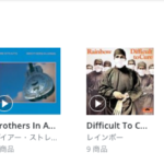 Amazon Prime Music 日本でサービス開始！2015/11/18 ポールにクラプトンにストーンズにレインボー、ガンズ…