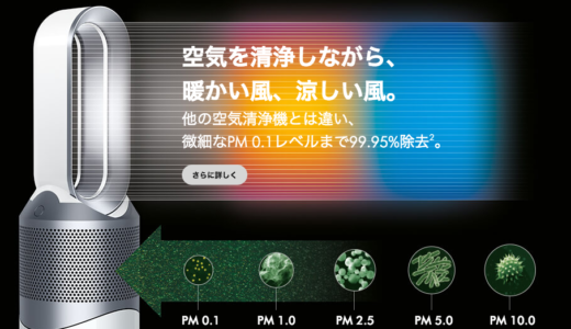 ダイソン ピュアホットクール HP01IB　1台3役 ヒーター+扇風機＋空気清浄機