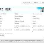 なぜ？ウェブの店舗情報は、場所の情報だけなんだろうか？