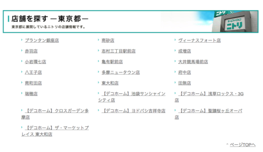 なぜ？ウェブの店舗情報は、場所の情報だけなんだろうか？