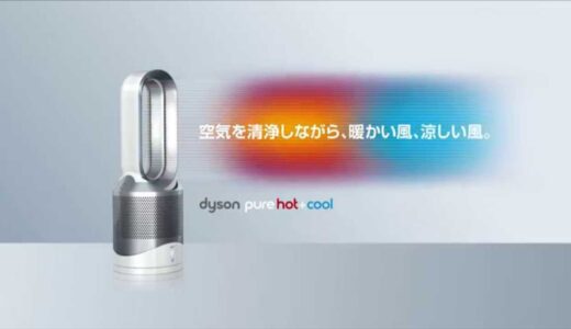 ダイソン 空気清浄機付きピュアホットアンドクール HP01 dyson pure hot+cool
