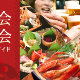 ボクが忘年会に参加しない5つの理由 「忘年会不参加協会」