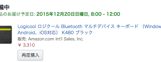 ロジクールのBT3台切り替えキーボード『K480』¥3,310がレジで割引で¥2317だった！