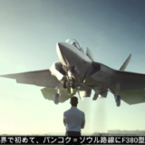 韓国までたったの30分！LCCのジン・エアーのジェット戦闘機便!　F380型で行く韓国！