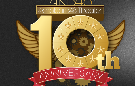 最初は観客たった7人からの AKB結成10周年