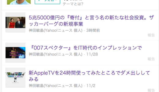 下のソーシャルリンクからフォロー