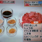 【料理】『味付け冷凍』ワザ
