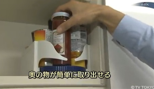 【トレたま】プロテクト キャディーくるくる　ワールドビジネスサテライト