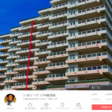 沖縄恩納村のペントハウスコンドミニアム エアービアンドビー コーラルリゾート沖縄恩納