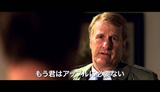 マイケル・フォスベンダー ジョブズ【映画】『ステイーブ・ジョブズ』2016/02/12/FRI
